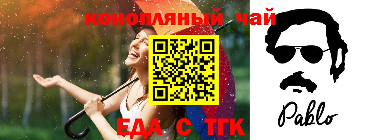 Canna-Cookies конопля  Вход с VPN  Алушта 