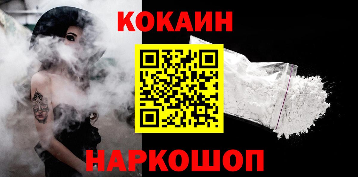 COCAIN Перу Алушта