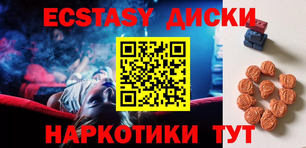 Алушта  ЭКСТАЗИ диски  Вход с VPN 