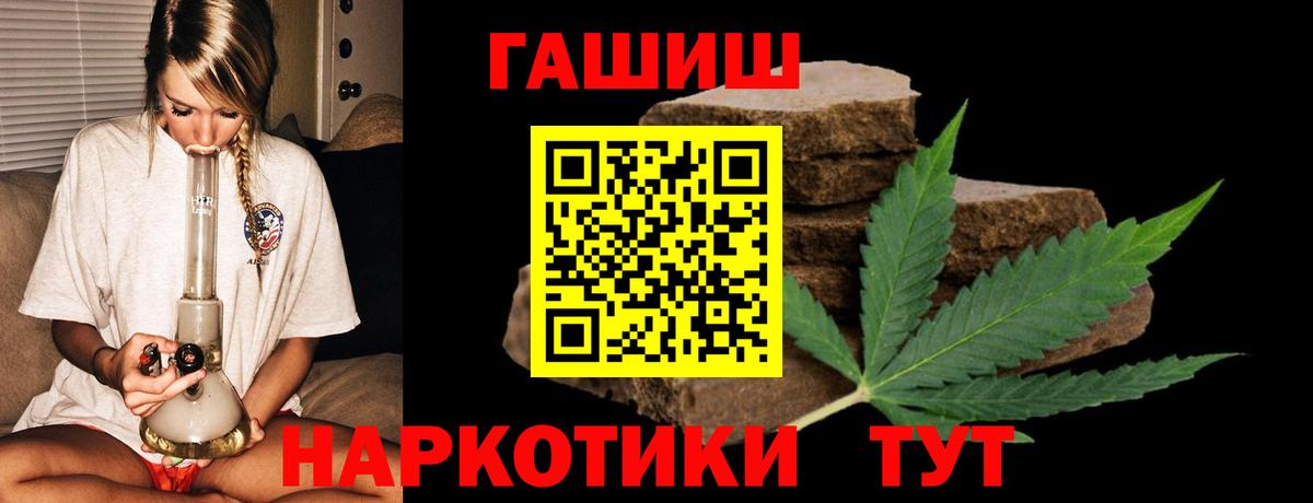 ГАШИШ VHQ  Вход с VPN  Алушта  ГАШ  Гашиш Premium 