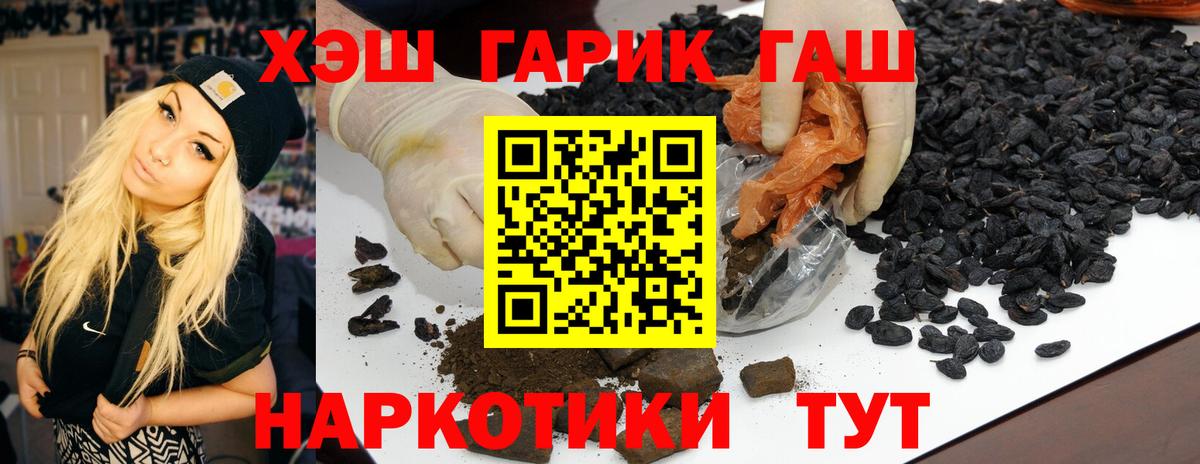 ГАШИШ гарик Алушта