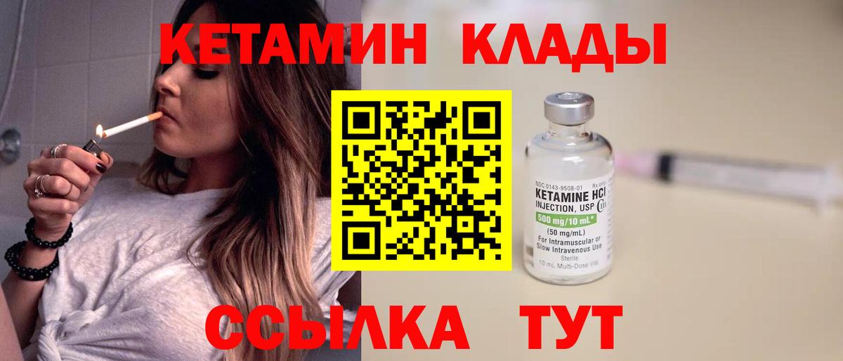 Кетамин ketamine Алушта