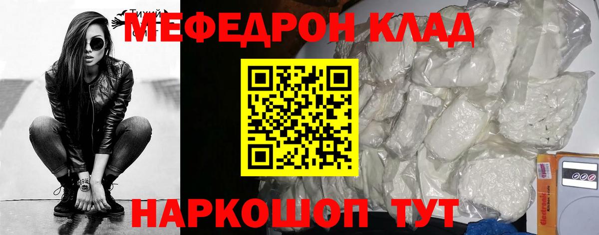 МЕФ  МЯУ-МЯУ мяу мяу  Алушта  Мефедрон  Меф VHQ  Вход с VPN 