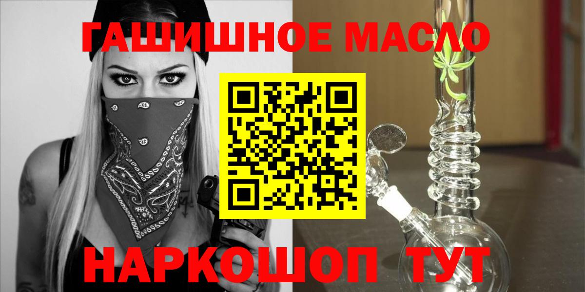 Дистиллят ТГК жижа Алушта